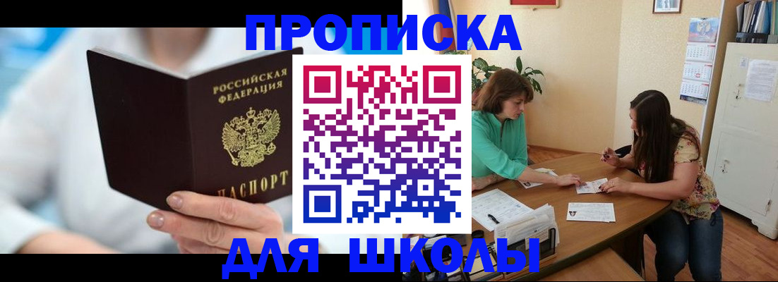 прописка иностранных граждан в Кувшиново