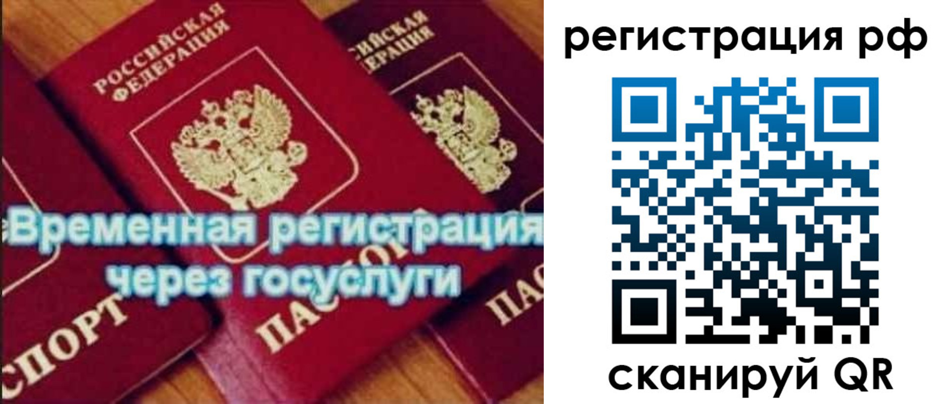 прописка иностранных граждан в Кувшиново