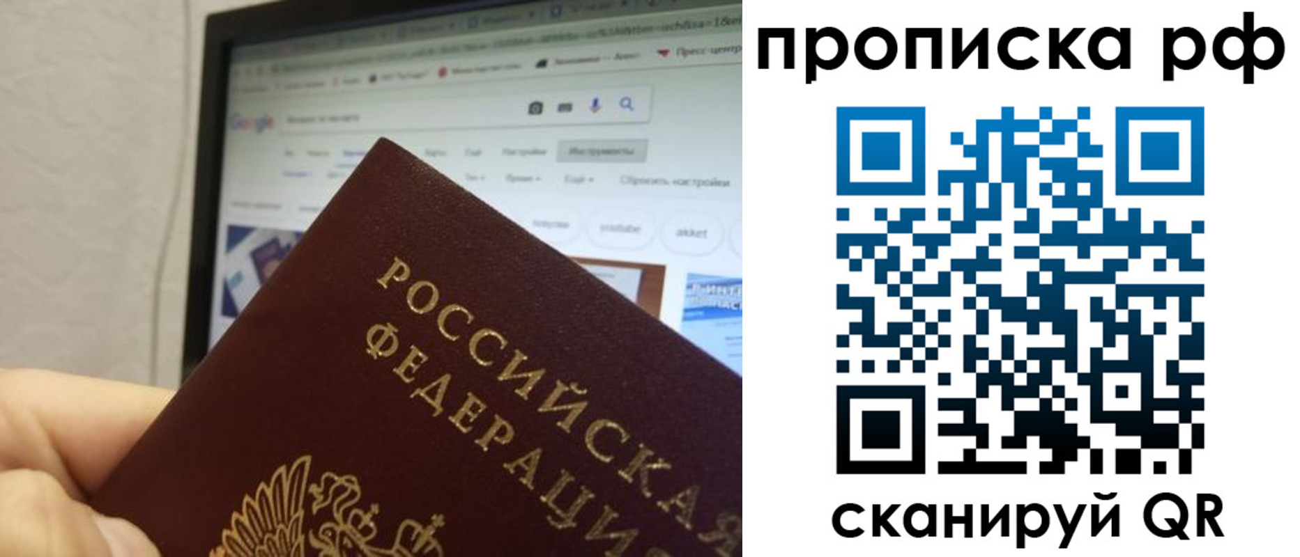 прописка паспорт в Кувшиново