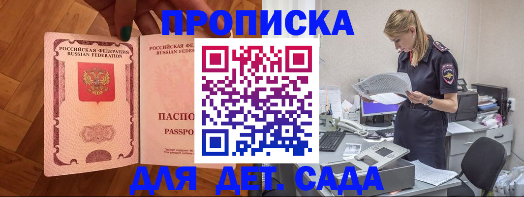 прописка регистрация в Кувшиново