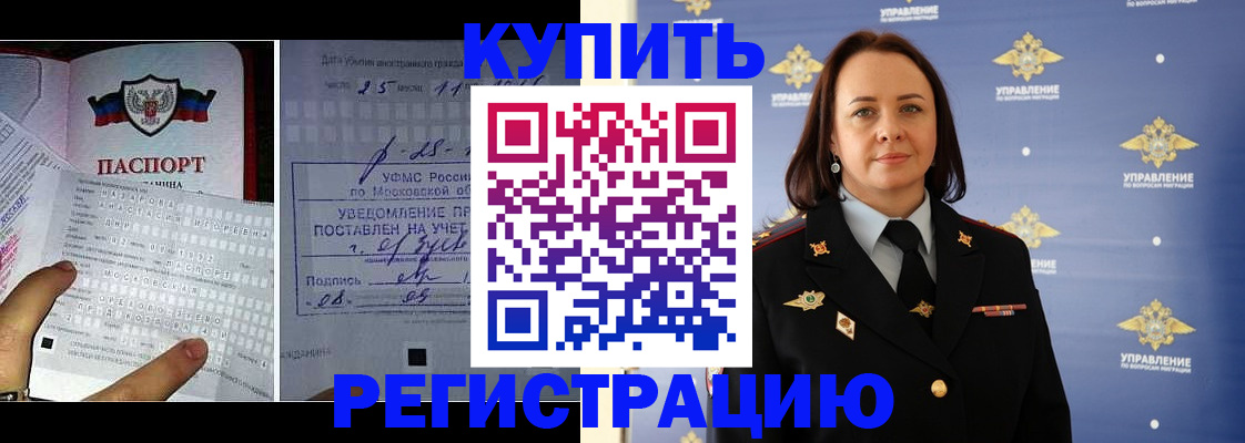 временная регистрация для школы в Кувшиново