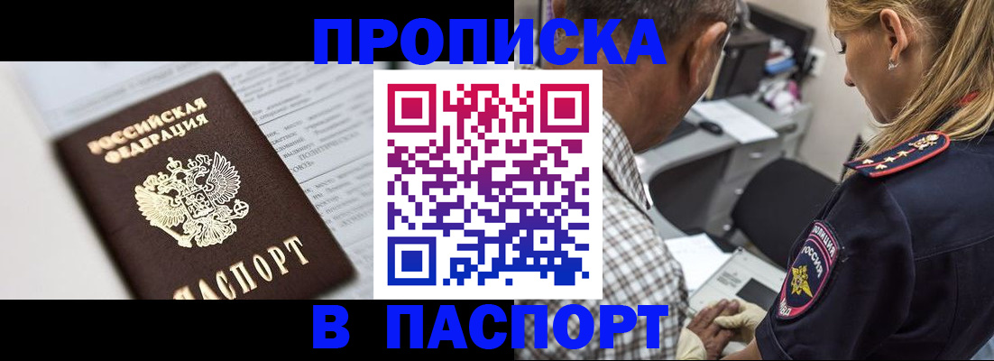 временная регистрация в Кувшиново