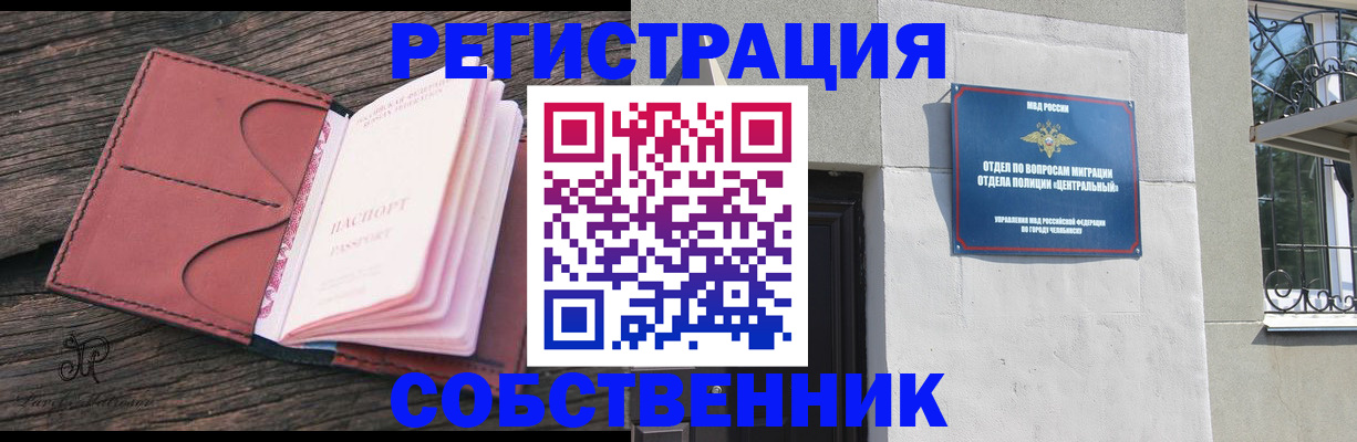 прописка регистрация в Кувшиново