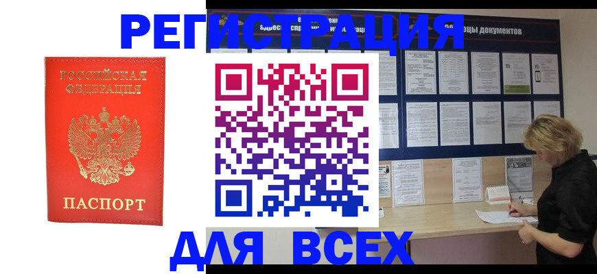 временная регистрация в Кувшиново