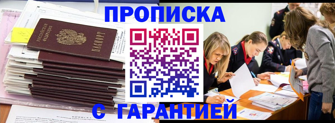 временная регистрация законно в Кувшиново