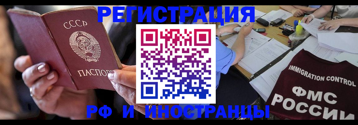 регистрация в Кувшиново